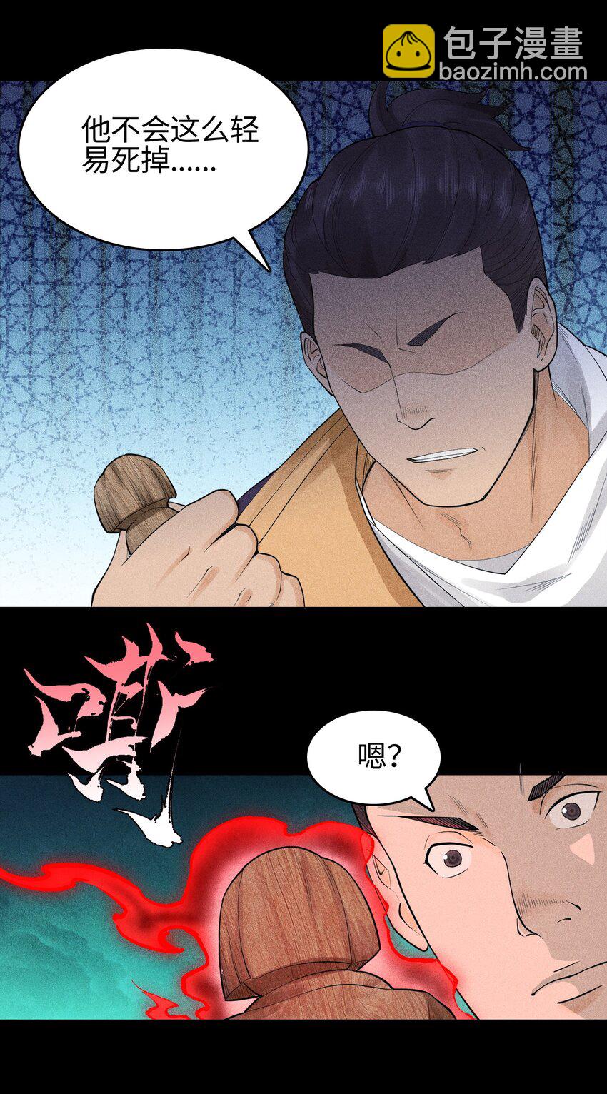 15 同归于尽-第16话