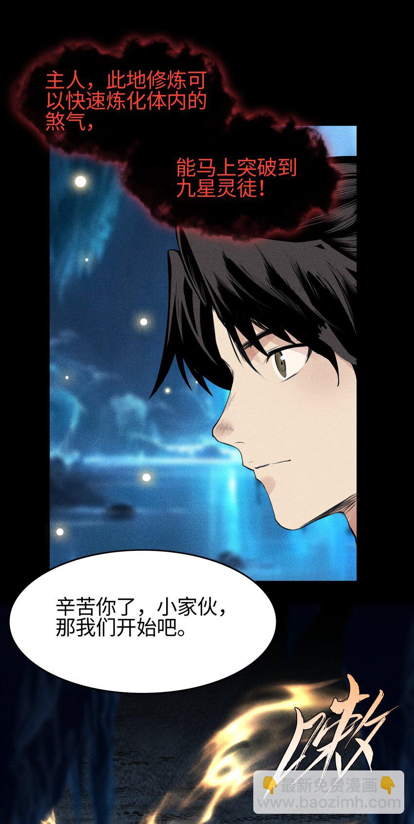 15 同归于尽-第16话