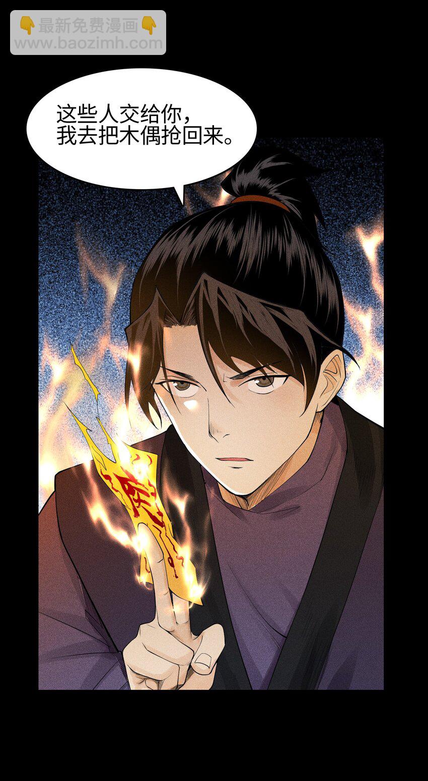 15 同归于尽-第16话