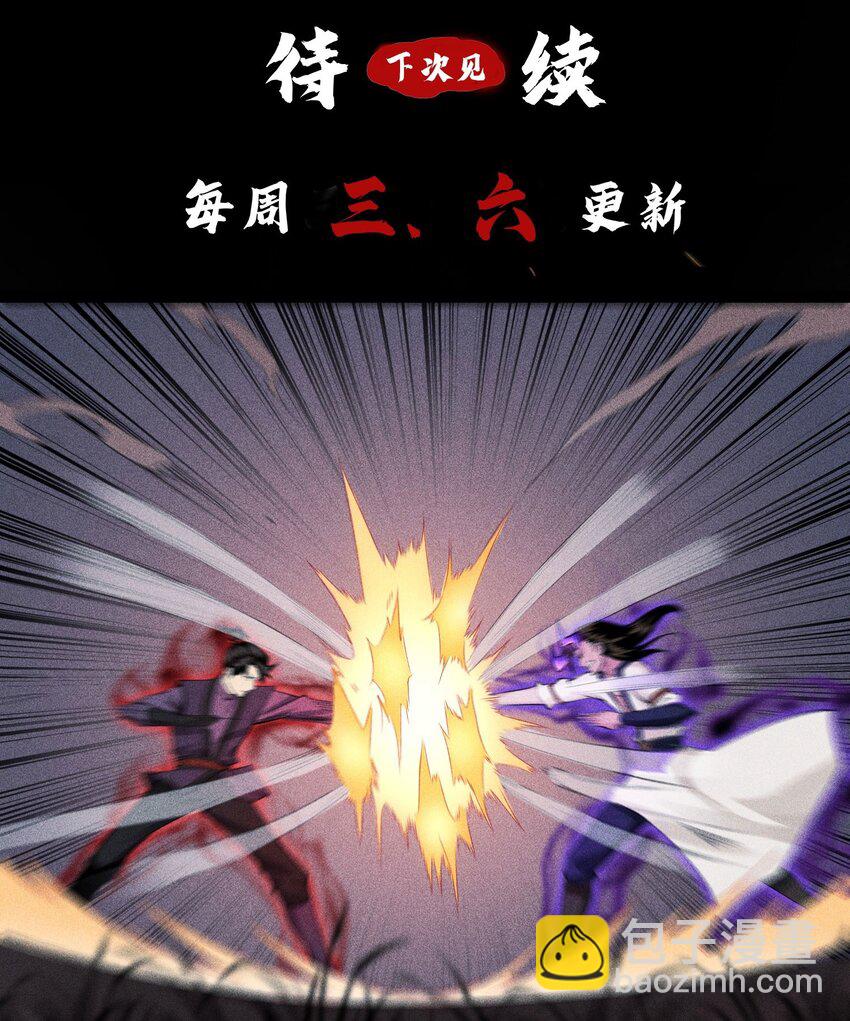 15 同归于尽-第16话