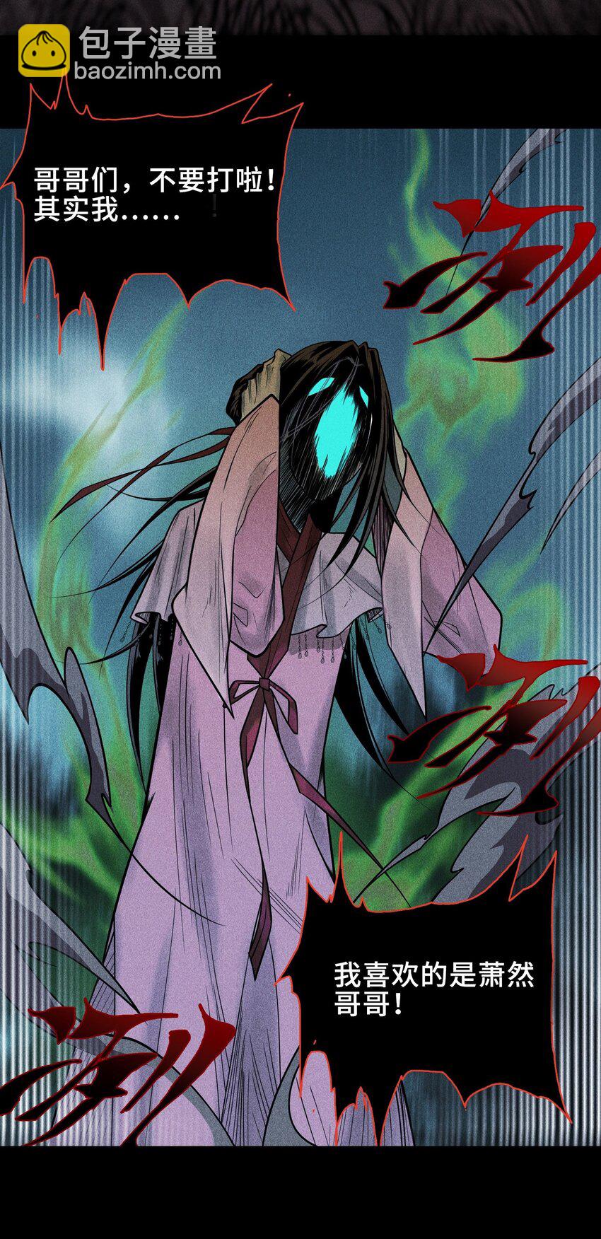 15 同归于尽-第16话