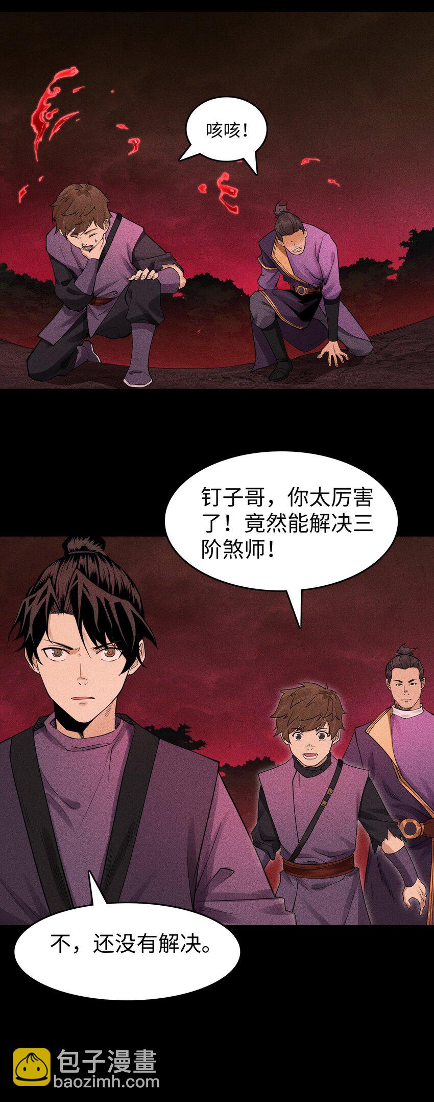 17 阴谋浮现-第18话