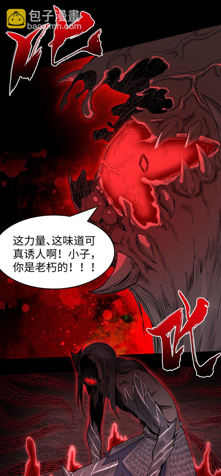 17 阴谋浮现-第18话