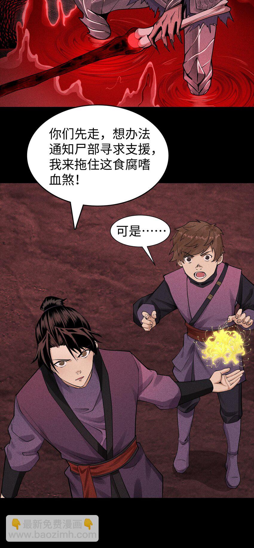 17 阴谋浮现-第18话