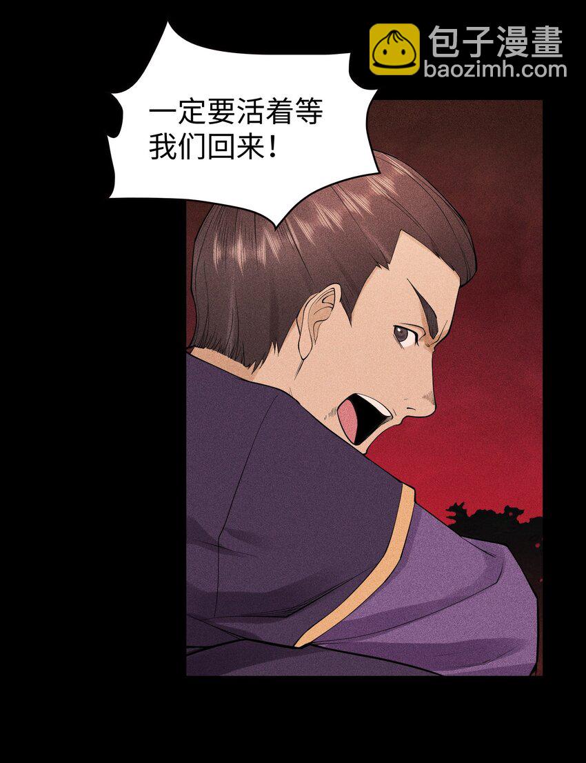 17 阴谋浮现-第18话