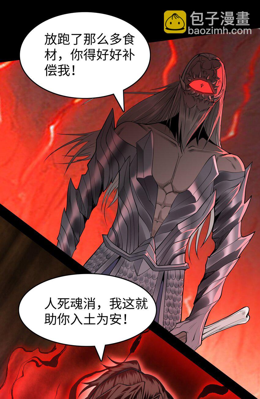 17 阴谋浮现-第18话