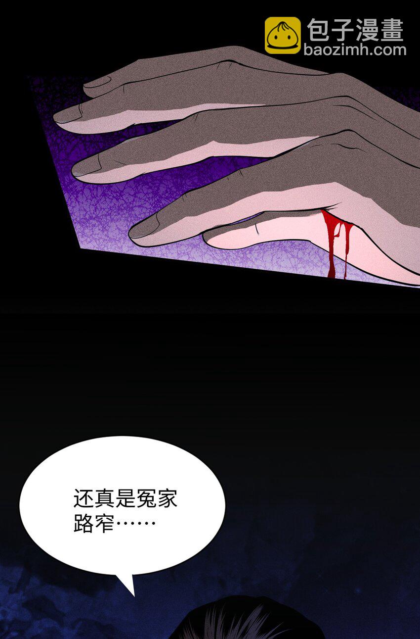 17 阴谋浮现-第18话