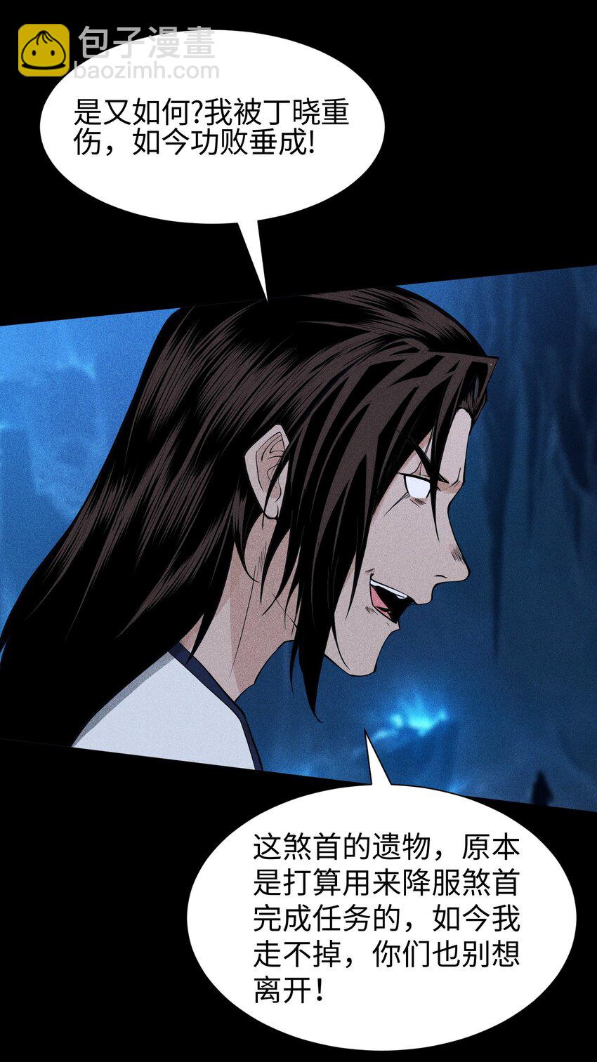 17 阴谋浮现-第18话