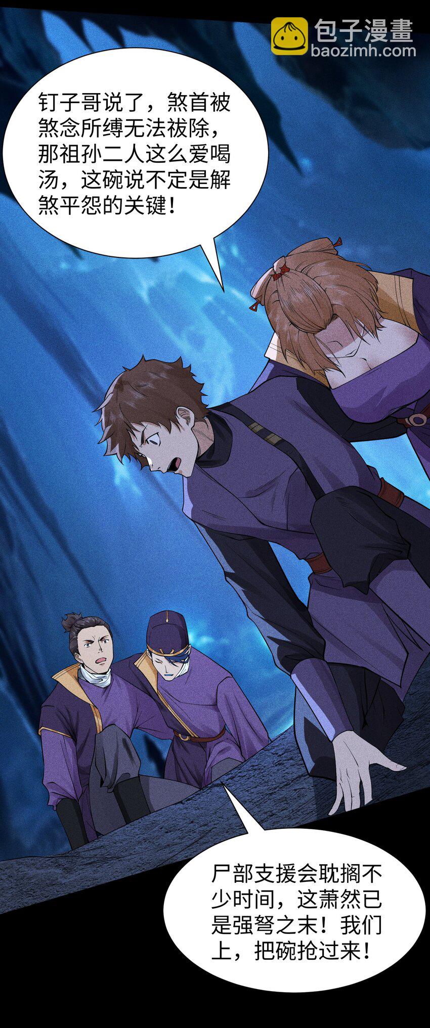 17 阴谋浮现-第18话