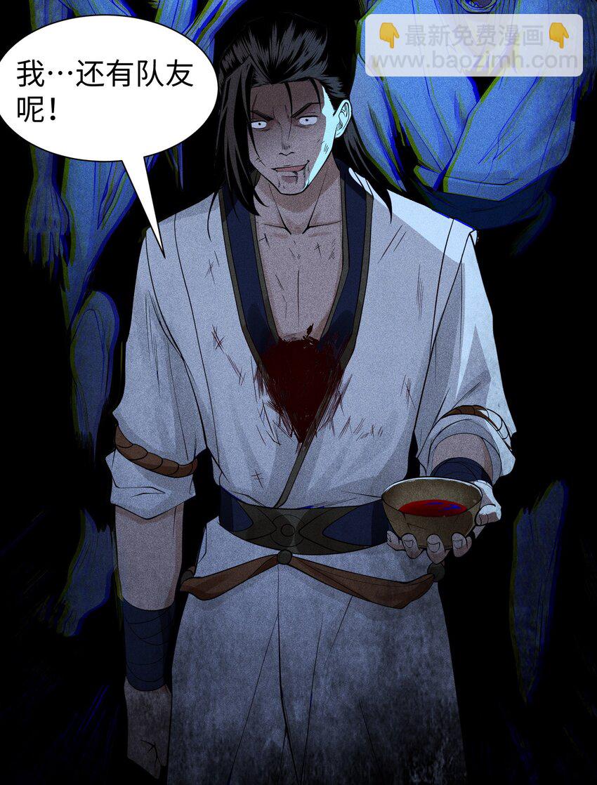 17 阴谋浮现-第18话