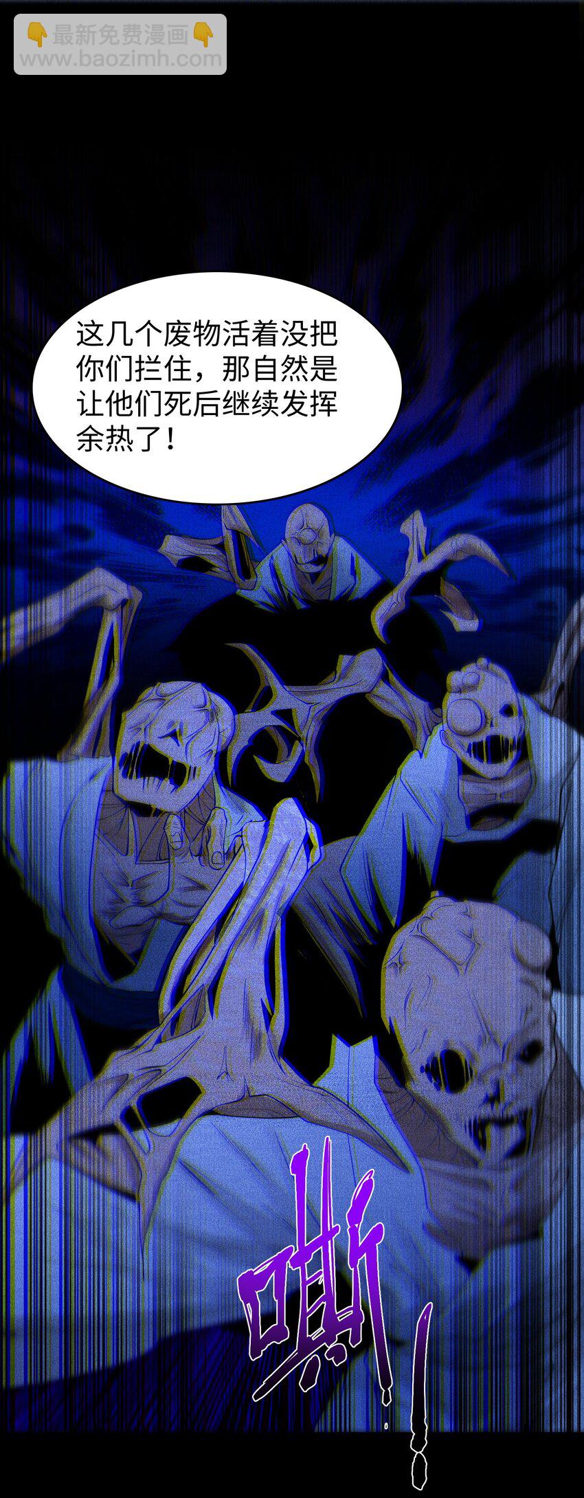 17 阴谋浮现-第18话