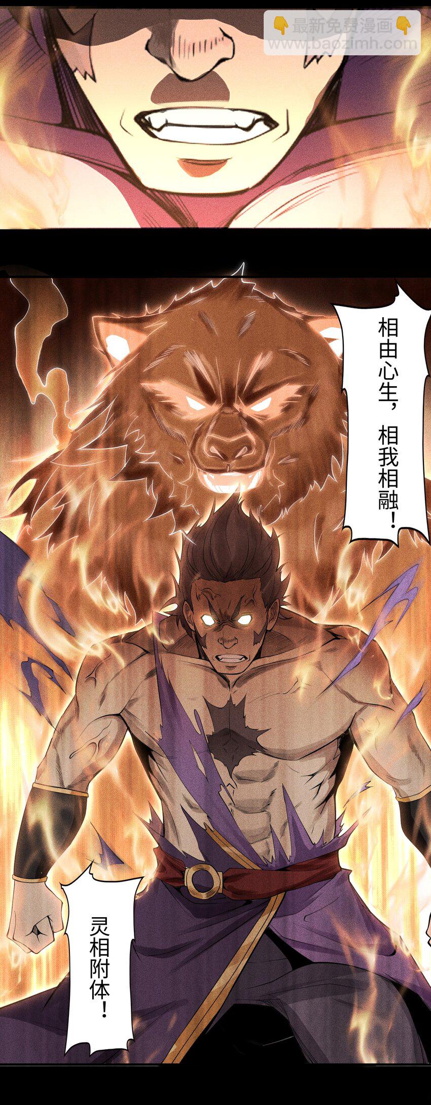 17 阴谋浮现-第18话