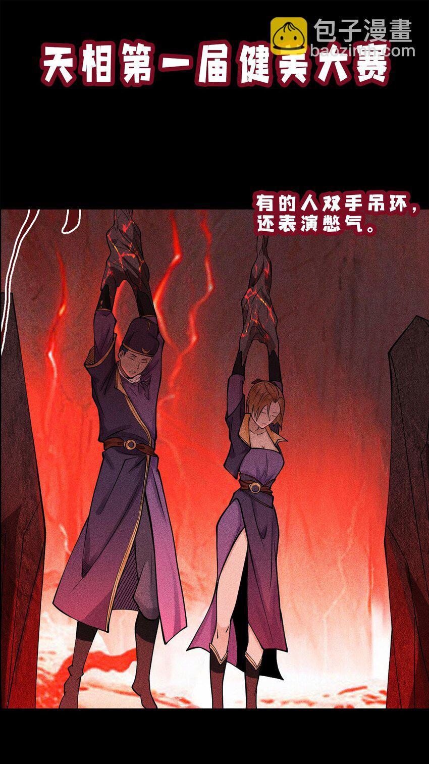 17 阴谋浮现-第18话