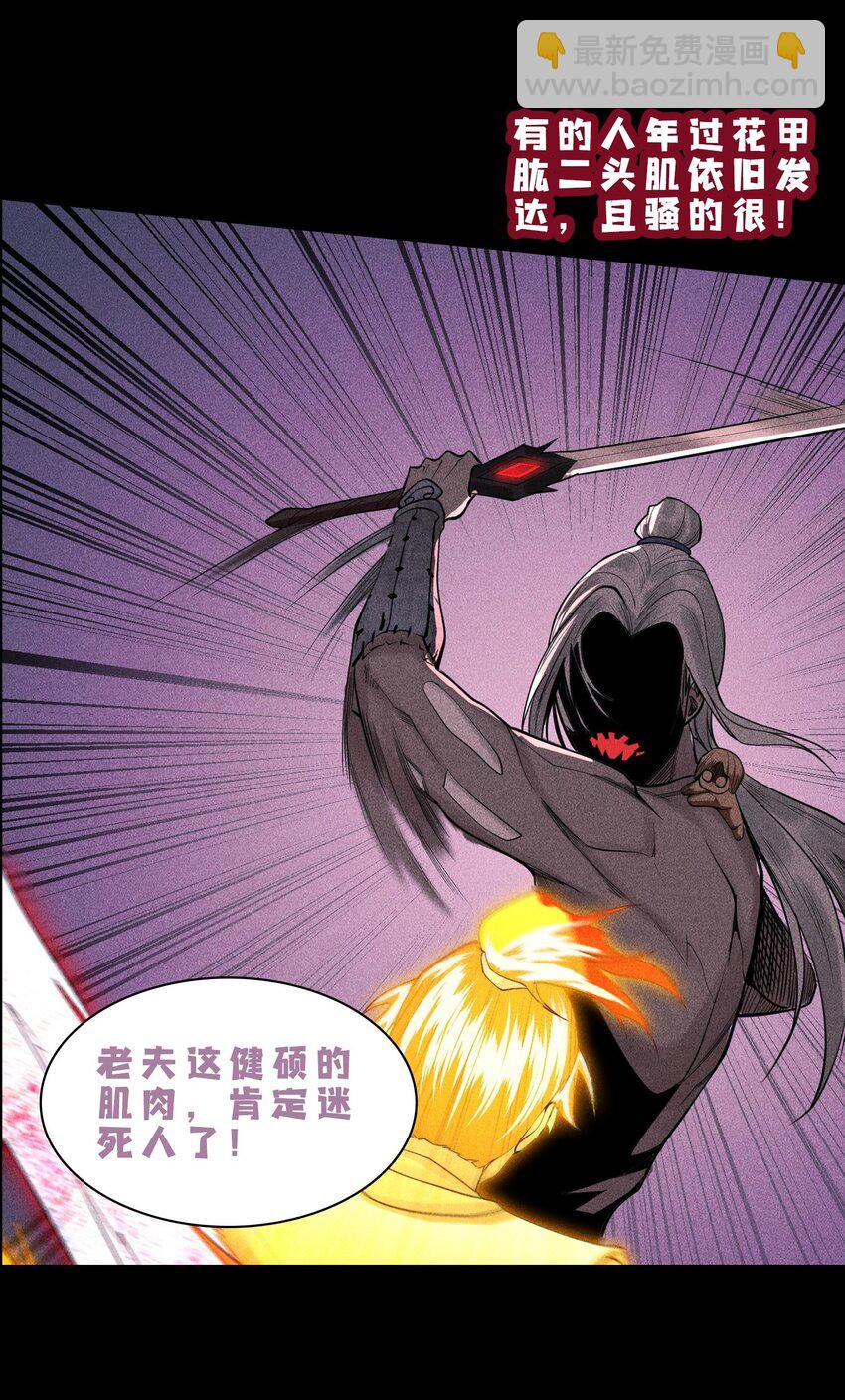 17 阴谋浮现-第18话