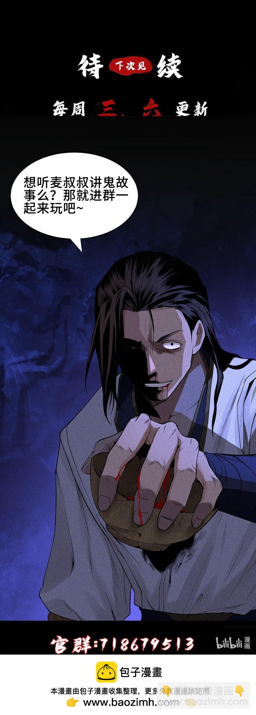 17 阴谋浮现-第18话