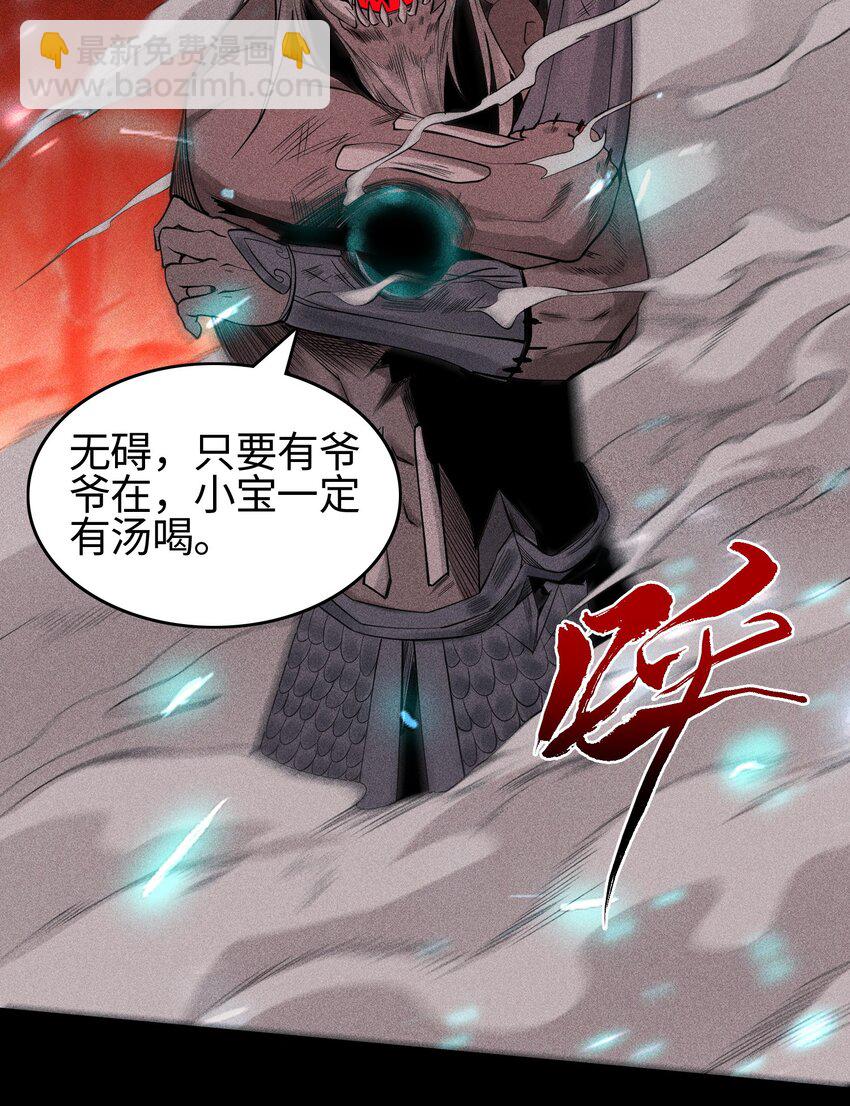 17 阴谋浮现-第18话