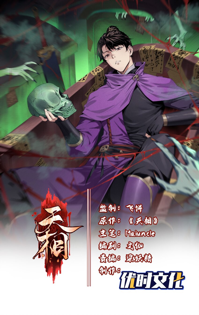 19 让世界变得更好！-第20话