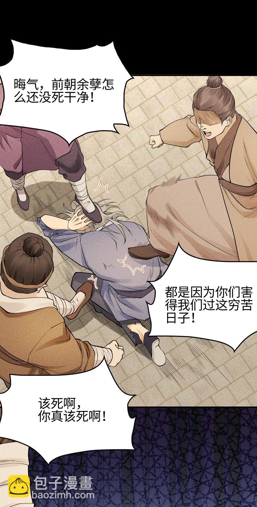 19 让世界变得更好！-第20话