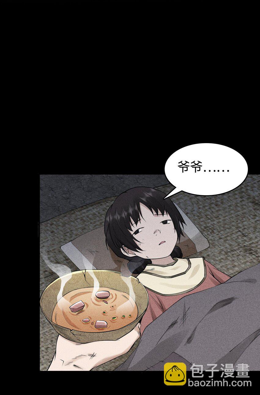 19 让世界变得更好！-第20话