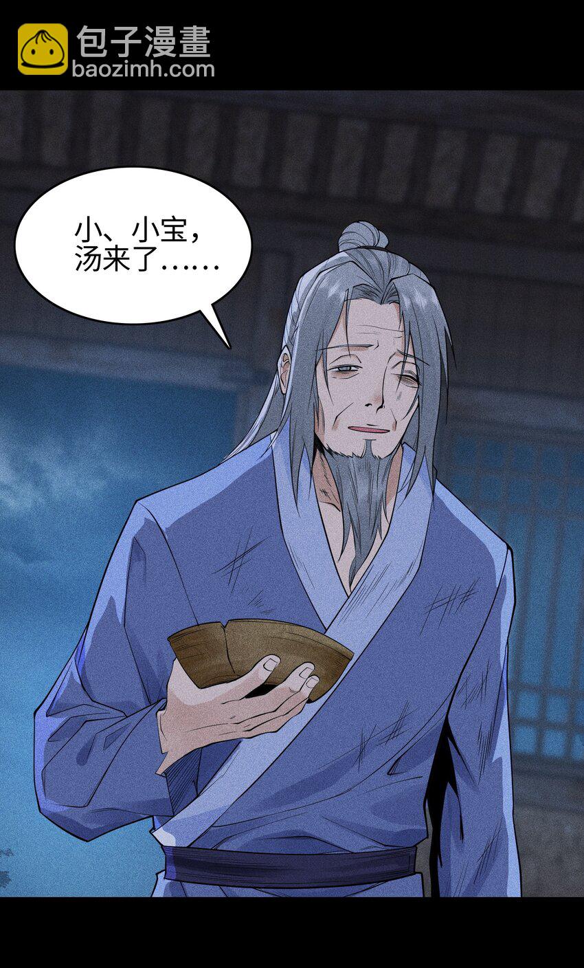 19 让世界变得更好！-第20话