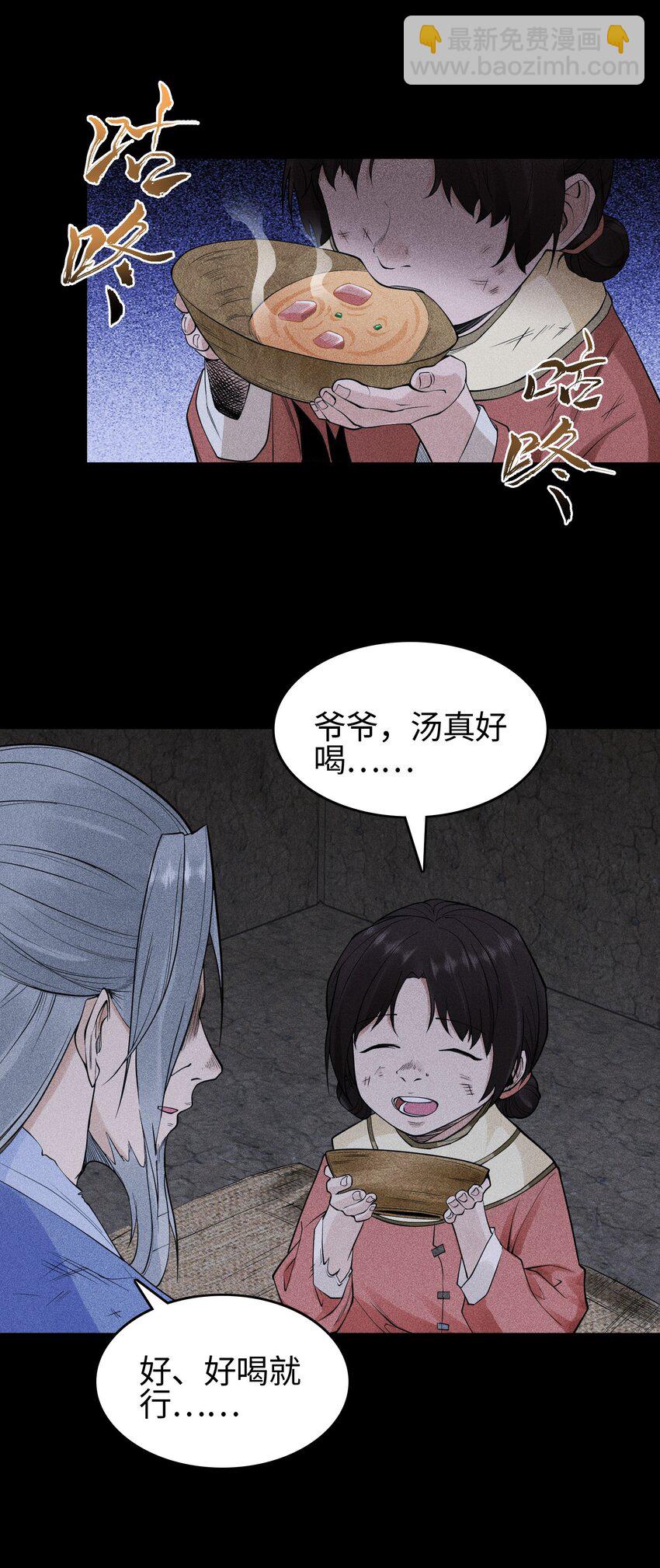 19 让世界变得更好！-第20话