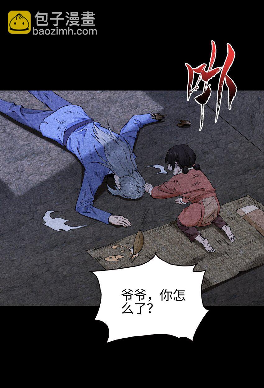 19 让世界变得更好！-第20话