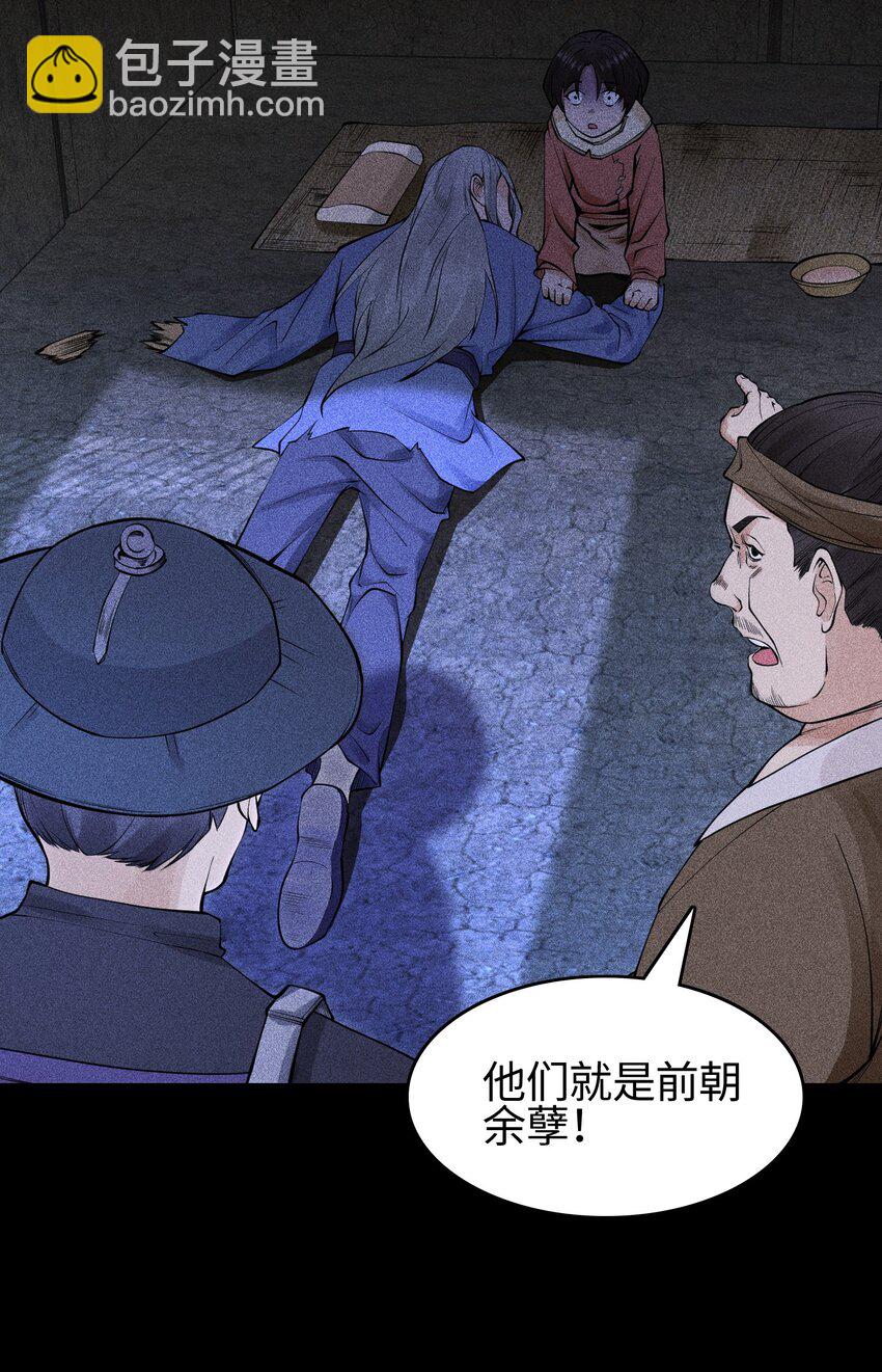 19 让世界变得更好！-第20话