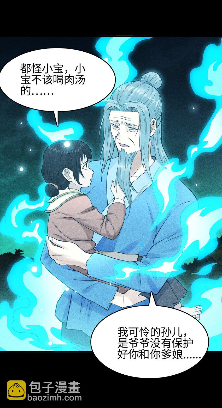 19 让世界变得更好！-第20话