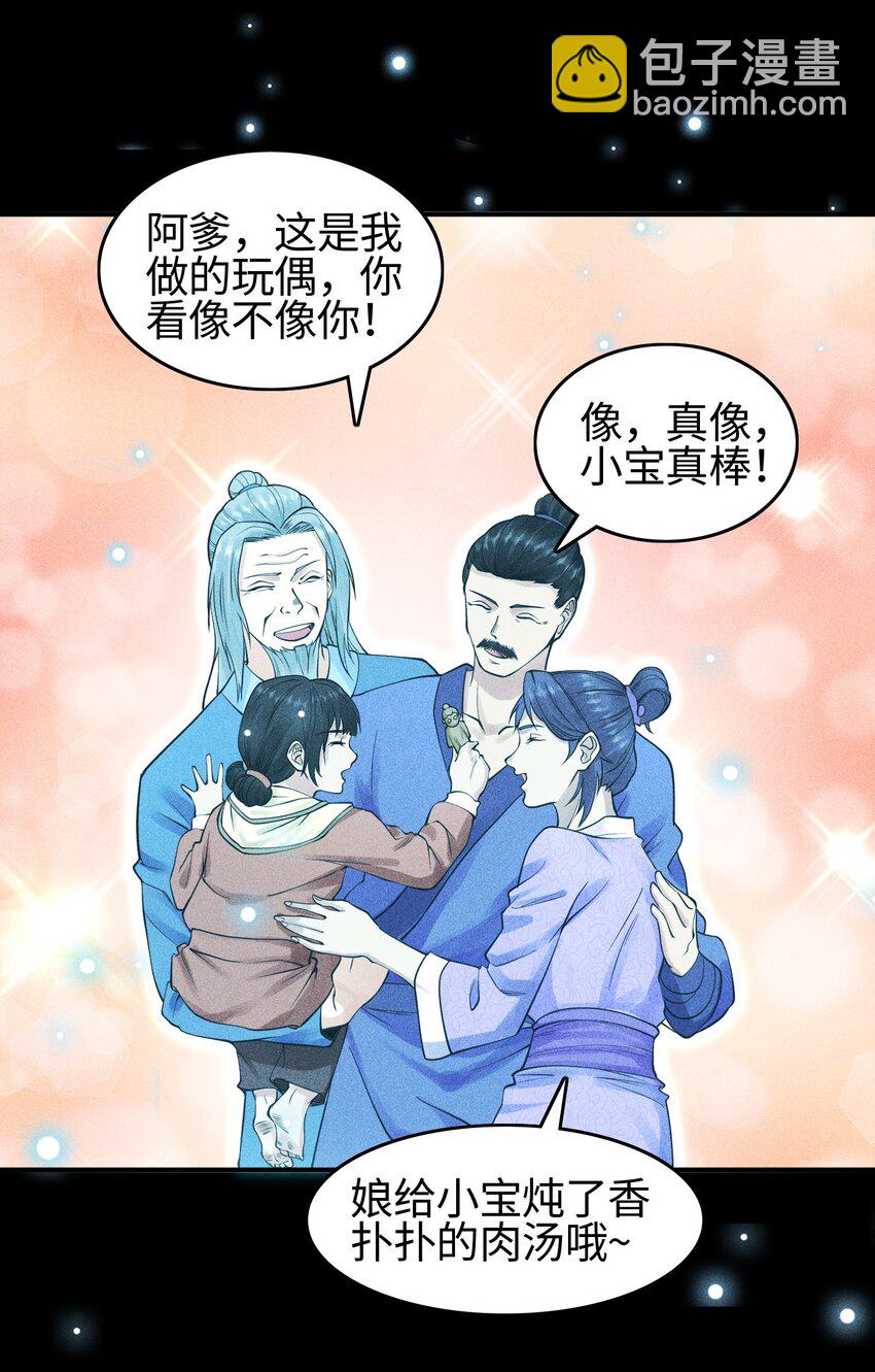 19 让世界变得更好！-第20话