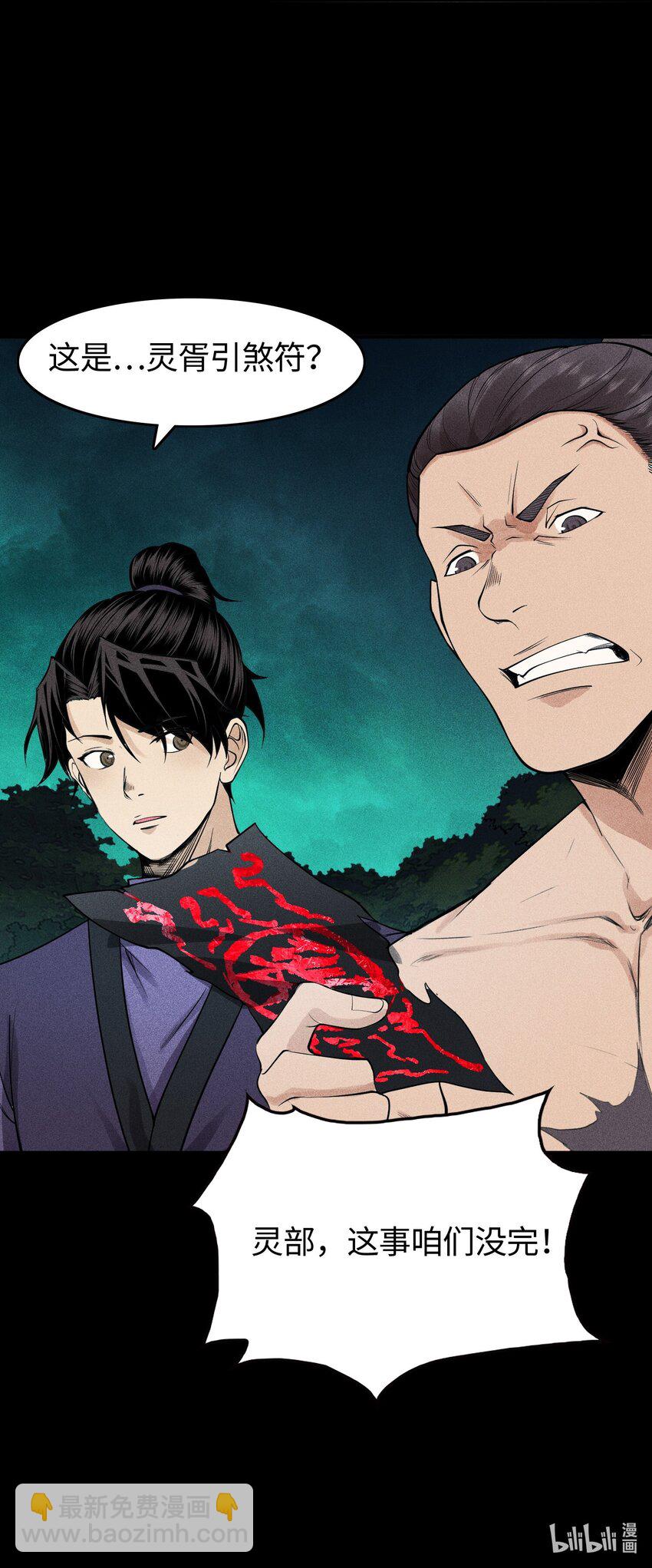 19 让世界变得更好！-第20话