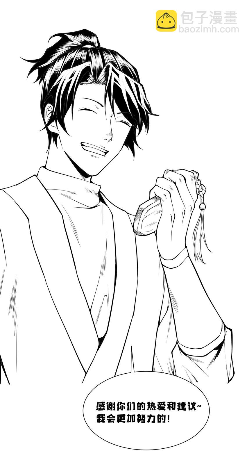 19 让世界变得更好！-第20话