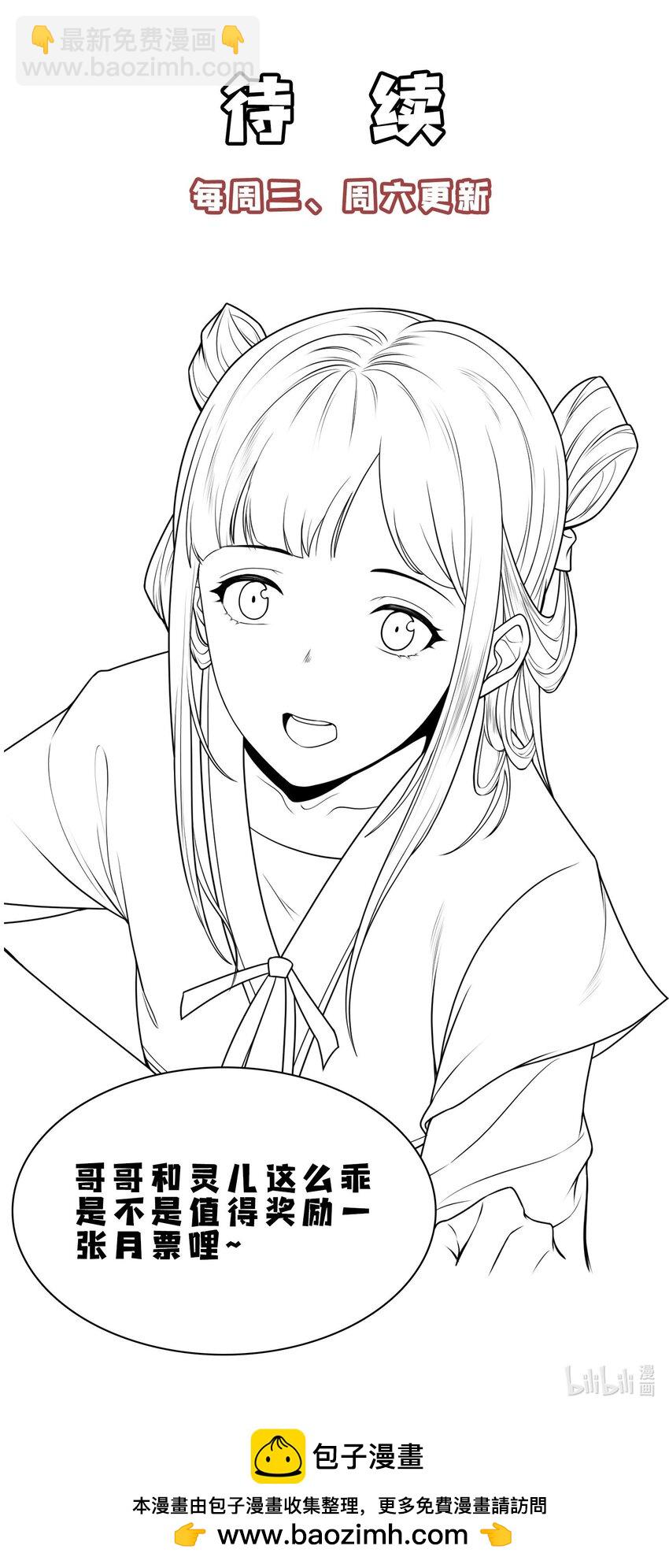 19 让世界变得更好！-第20话