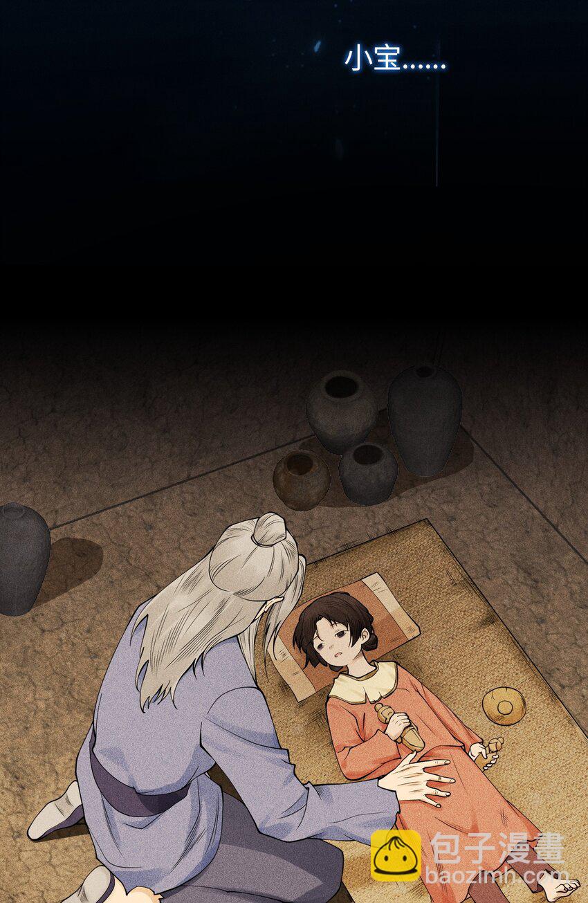 19 让世界变得更好！-第20话