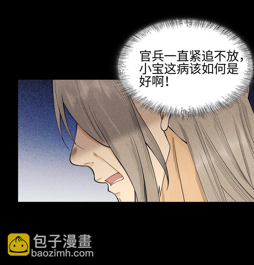 19 让世界变得更好！-第20话