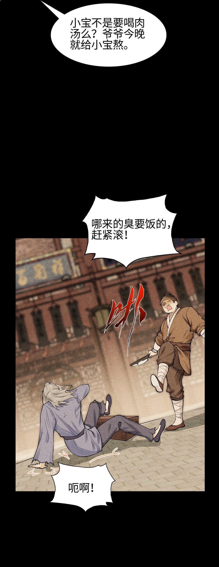 19 让世界变得更好！-第20话