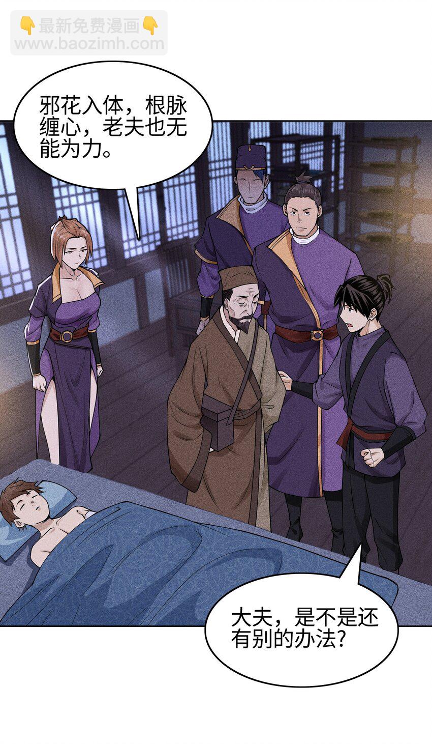 21 好久不见(1/2)-第22话