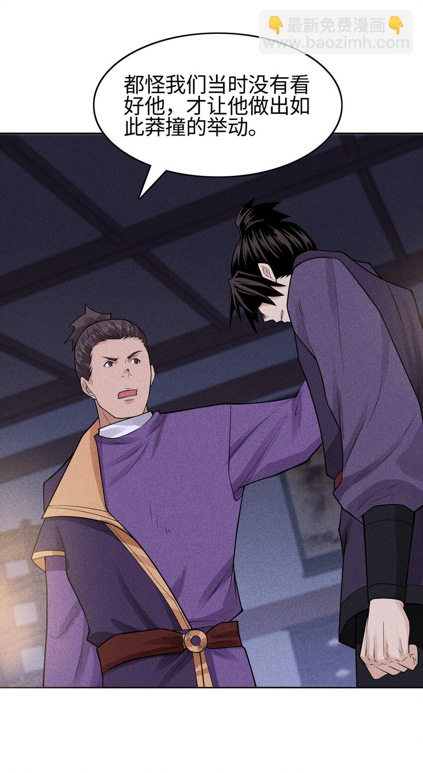 21 好久不见(1/2)-第22话