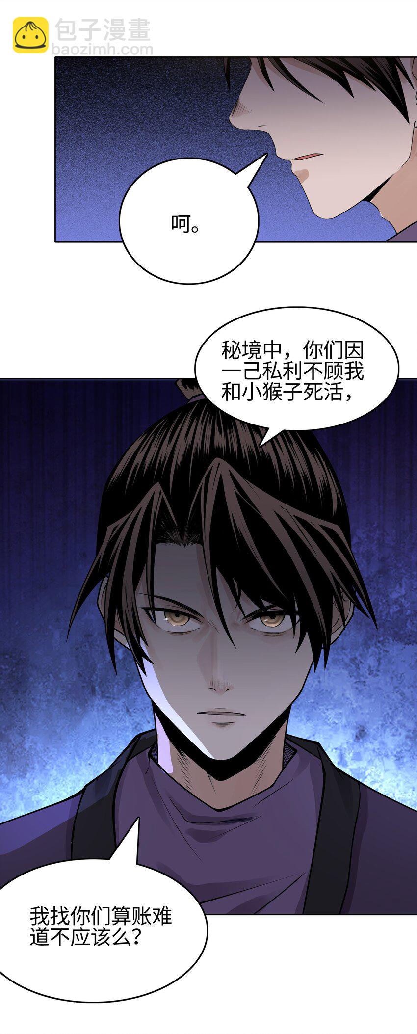 21 好久不见(1/2)-第22话