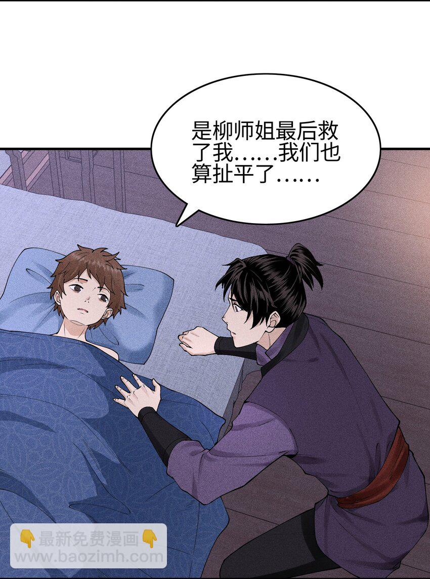 21 好久不见(1/2)-第22话