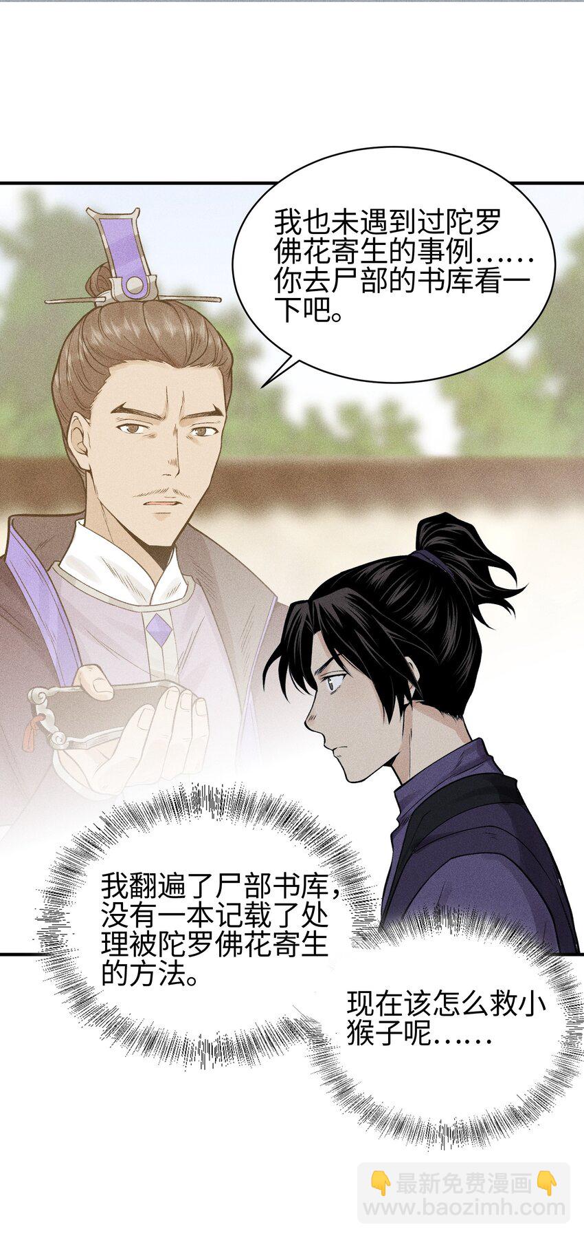 21 好久不见(1/2)-第22话