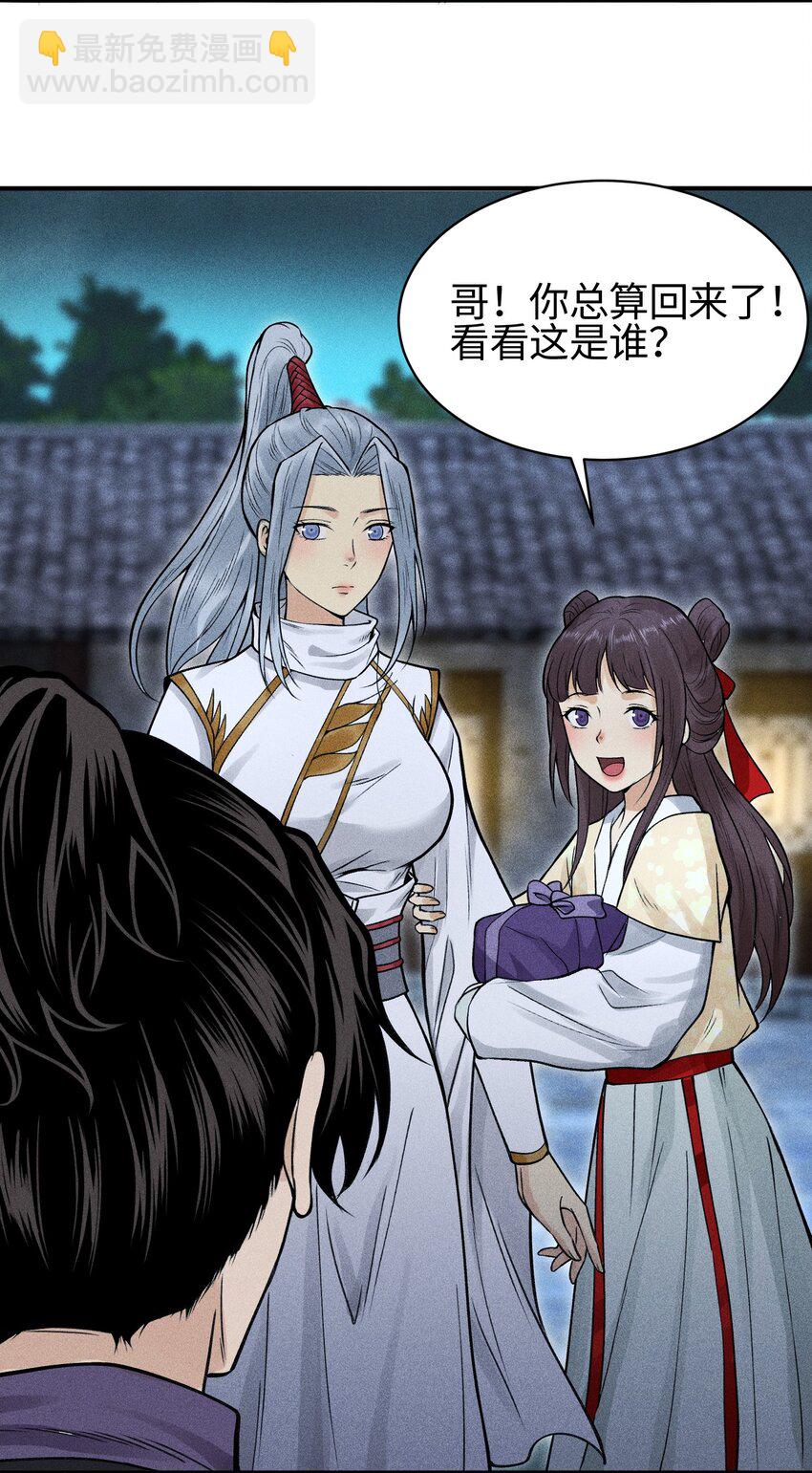 21 好久不见(1/2)-第22话