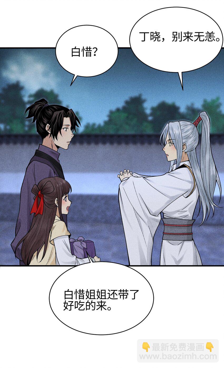 21 好久不见(1/2)-第22话