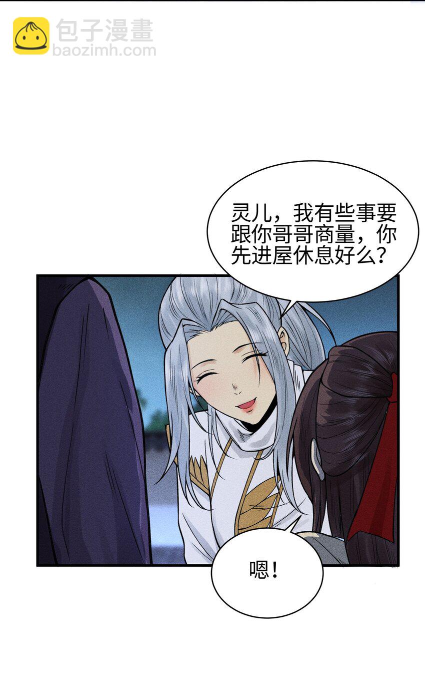 21 好久不见(1/2)-第22话