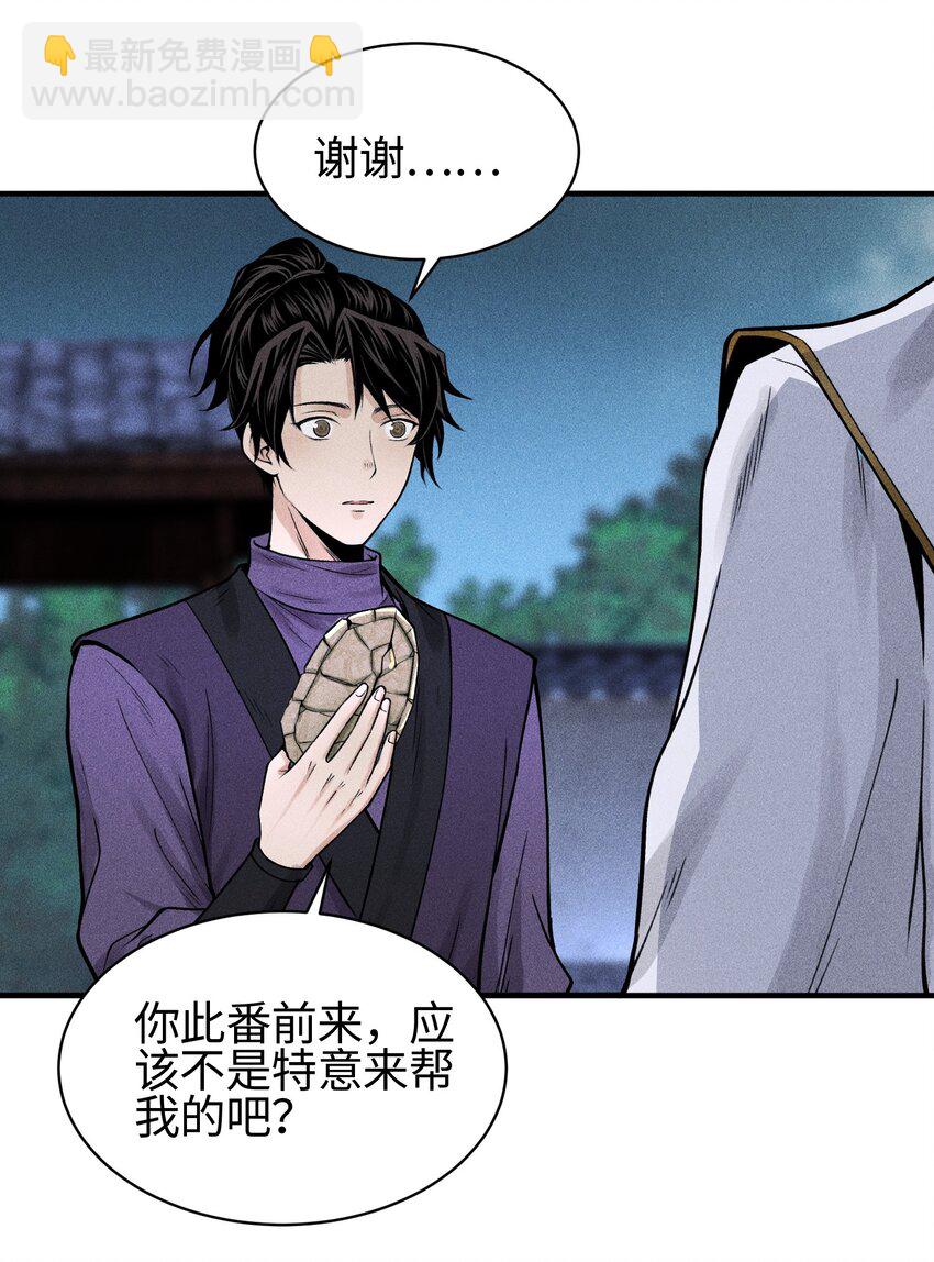 21 好久不见(1/2)-第22话