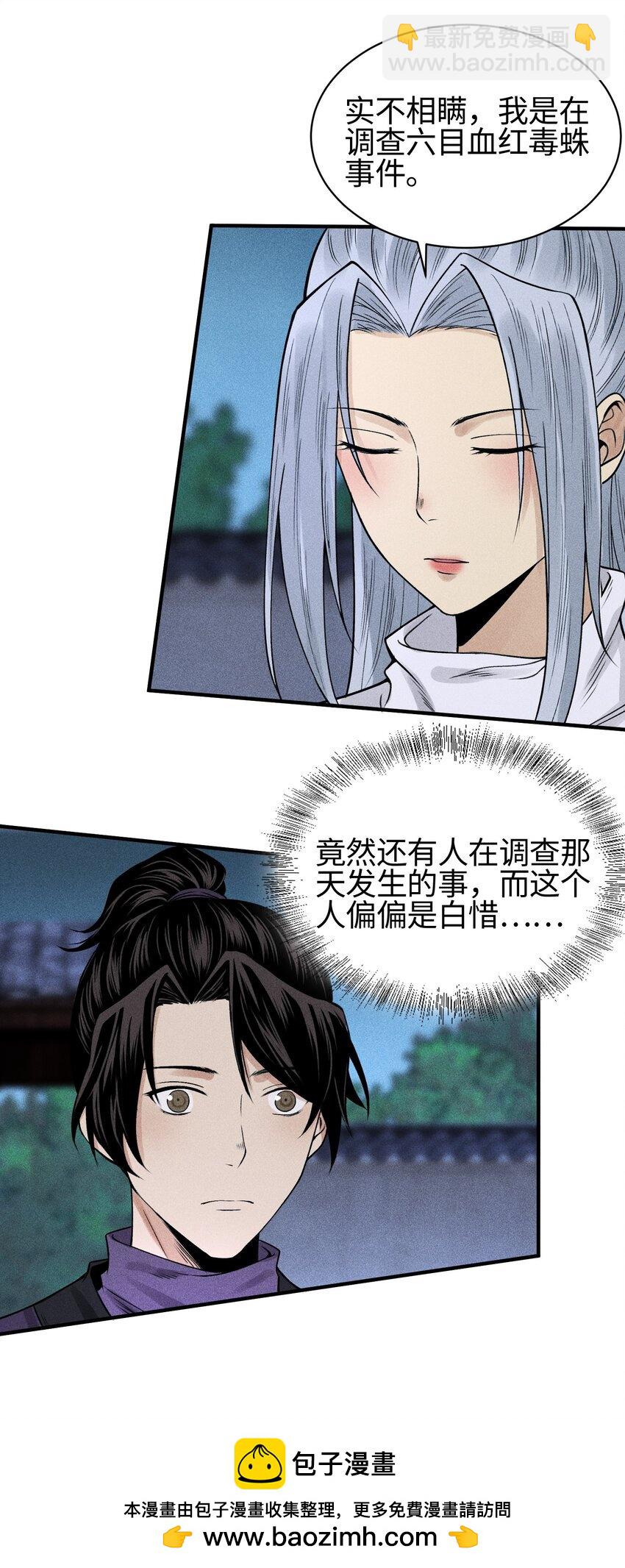 21 好久不见(1/2)-第22话