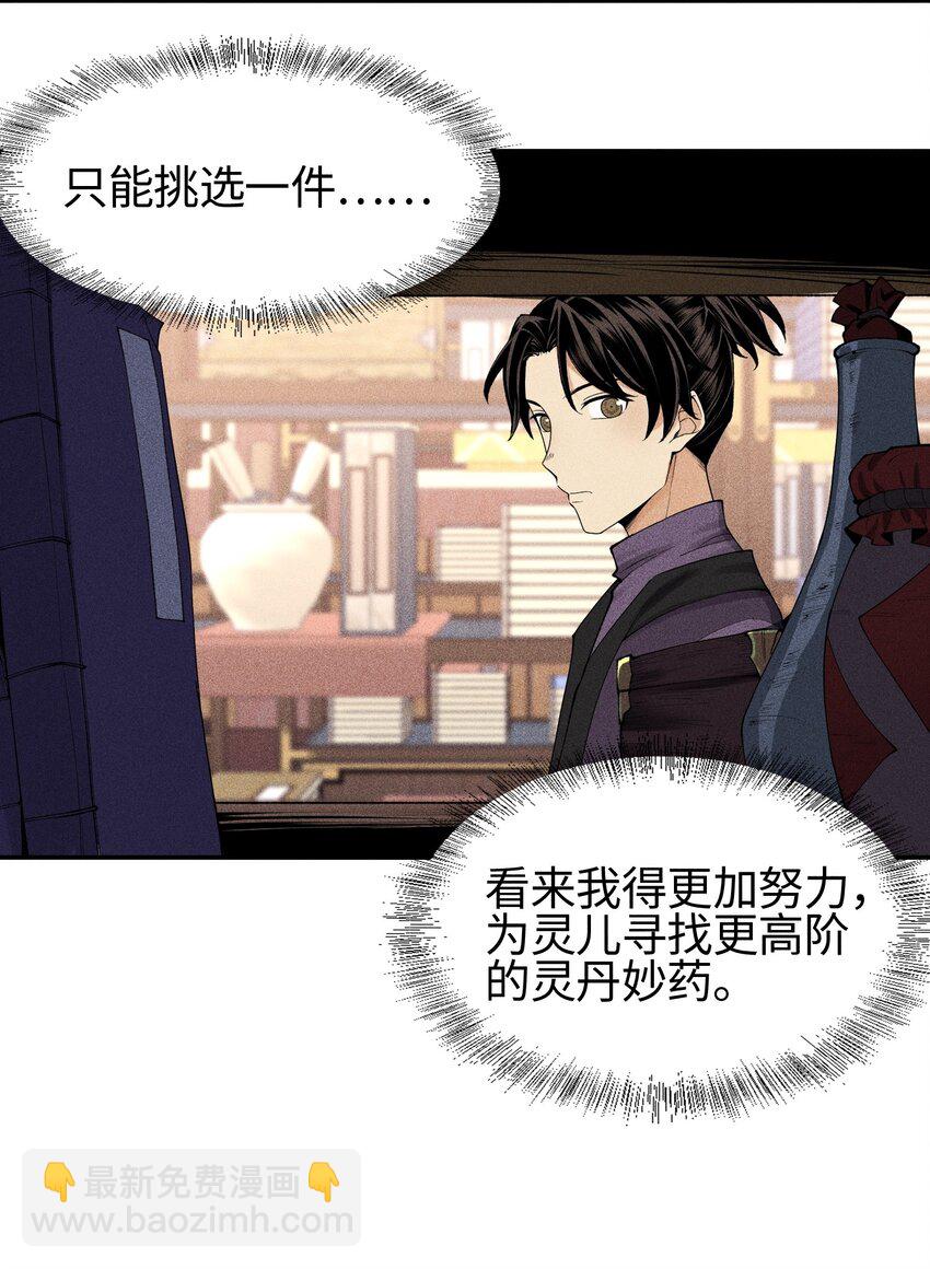 21 好久不见(1/2)-第22话