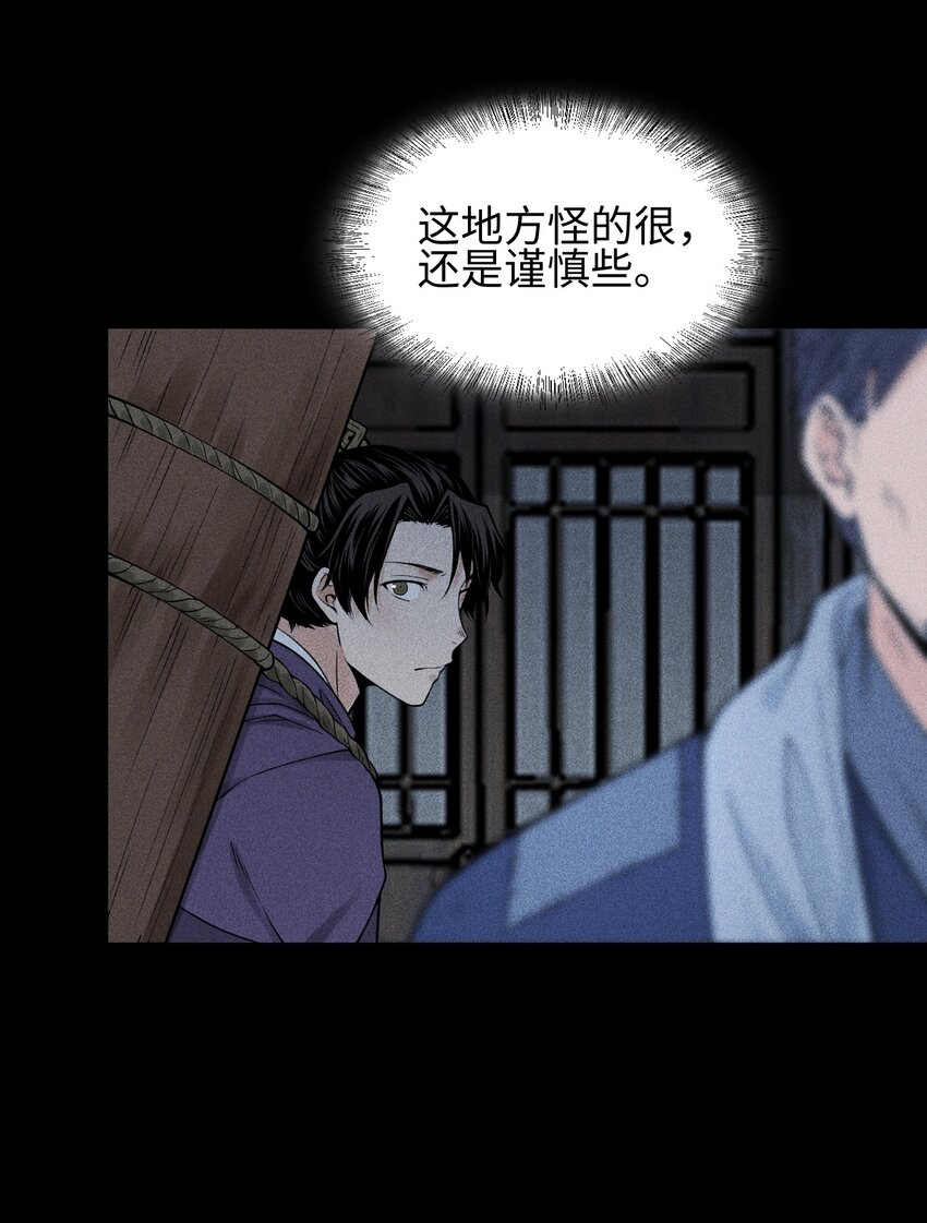 23 诡异农家-第24话