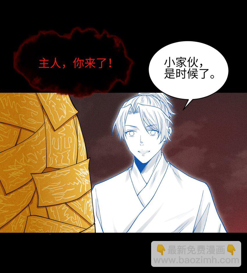 23 诡异农家-第24话