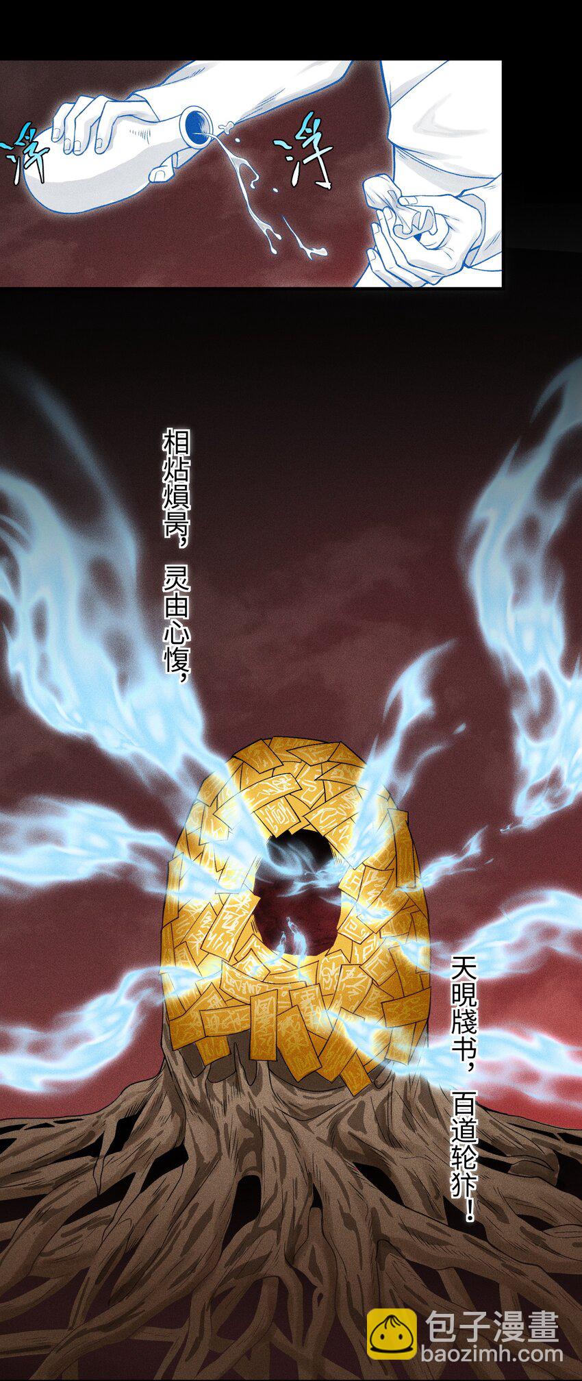 23 诡异农家-第24话