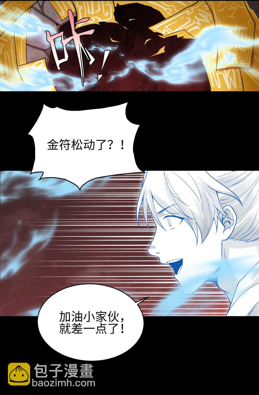 23 诡异农家-第24话